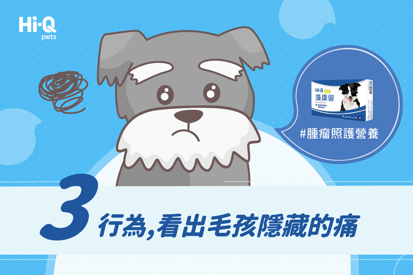 3行為，看出毛孩隱藏的痛